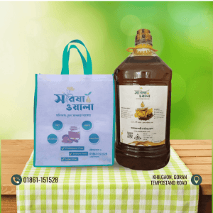 সরিষার তেল ৫ লিটার - প্রথম চাপের, কাঠের ঘানিভাঙা