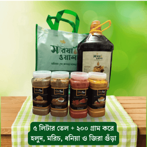 সুপার ডুপার কম্বো অফার